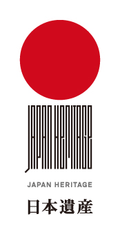 文化庁「日本遺産」