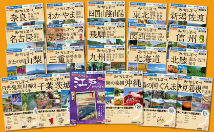 みちしるべ 取り組み事例 ｋｎｔ ｃｔホールディングス株式会社 地域交流部