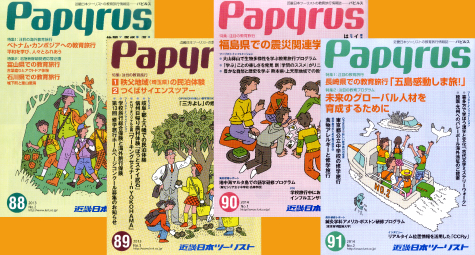 「パピルス」