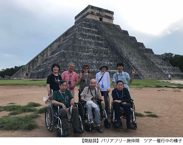 JATA SDGsアワード