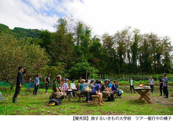 JATA SDGsアワード