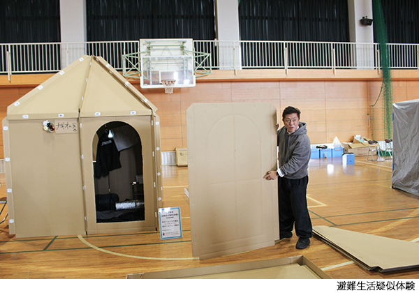 避難生活疑似体験.