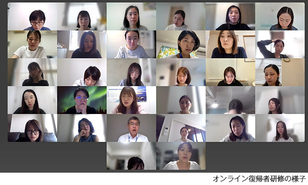 オンライン復帰者研修の様子