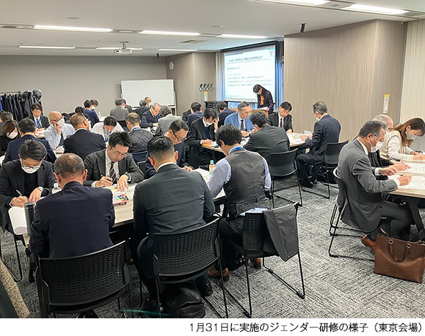 1月31日に実施のジェンダー研修の様子（東京会場）