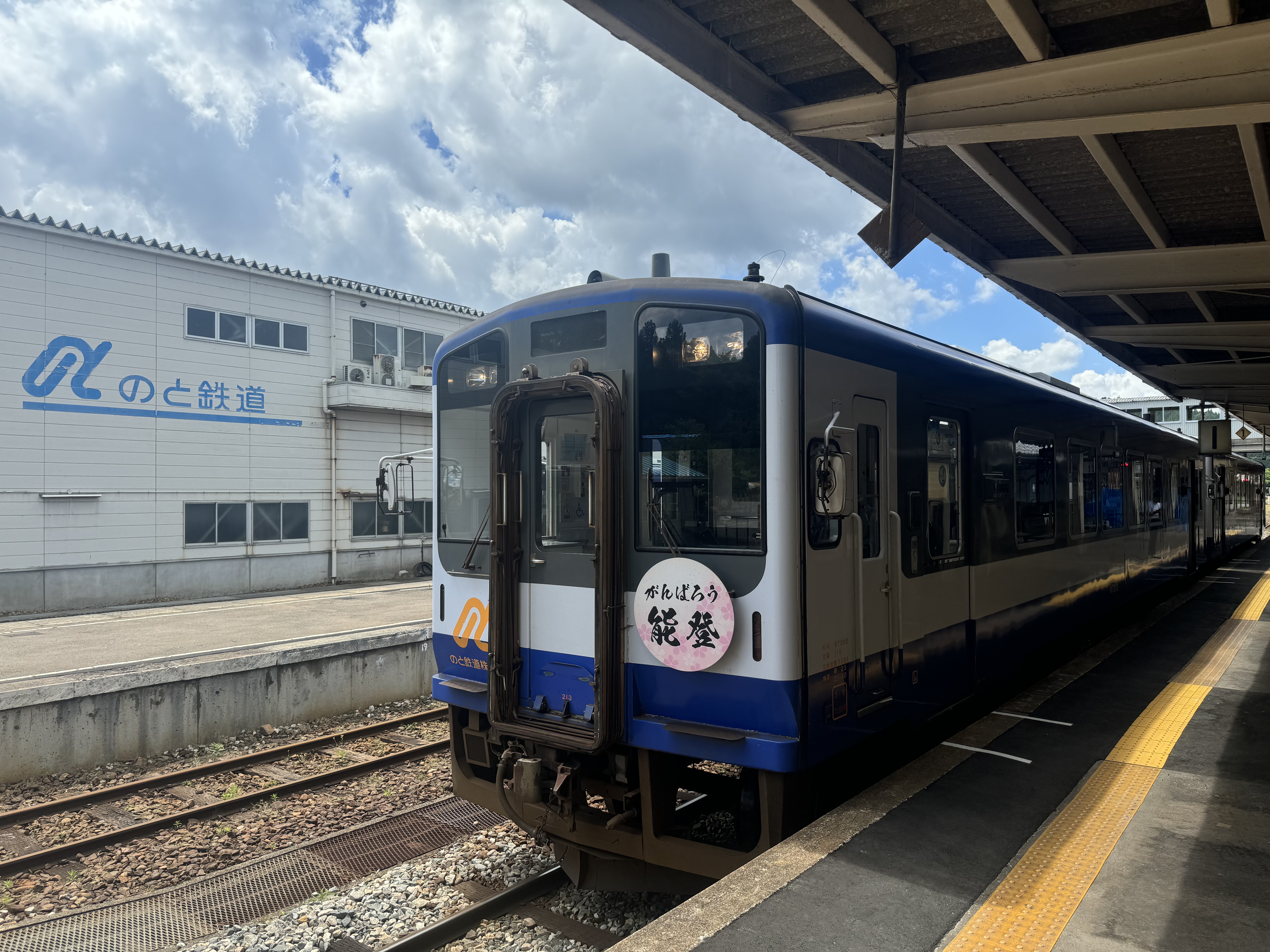 がんばろう能登半島復興応援ツアー